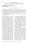 Сущность и признаки естественных прав человека