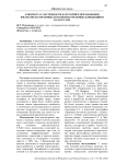 К вопросу о системности категорий в преломлении философско-правовых и политико-правовых концепций в Казахстане