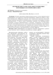 Противоправность или аморальность поведения потерпевшего: исторический аспект