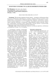 Некоторые особенности задачи нелинейной оптимизации