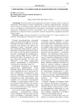 Современное состояние чешско-южнокорейских отношений