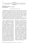 Классификация государств по климато-географическому признаку