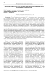 Формализация статуса съездов советов в начальный период большевистской власти