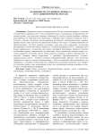 Особенности уголовного процесса по судебной реформе 1864 года