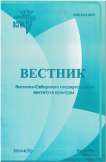 4 (32), 2024 - Вестник Восточно-Сибирского государственного института культуры