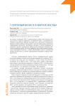 Платежный баланс в III квартале 2023 года