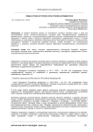 Семья и род в историко-культурном наследии края