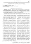 Роль инклюзивных институтов в экономике