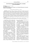 Некоторые подходы к определению износа основных средств предприятия