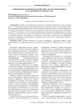 Применение волоконно-оптических систем мониторинга на газопроводах отводах АГРС