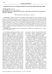 Цифровая валюта в финансовой системе Российской Федерации