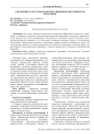 Управление затратами и факторы снижения себестоимости продукции