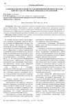 Развитие накопительной составляющей пенсионной системы Кыргызстана и совершенствование ее механизмов