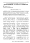 Блоки конкурентоспособной банковской отрасли: цифровизация, инновации, сотрудничество и устойчивое развитие