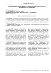 Продвижение в социальных сетях как основа конкурентного преимущества компании