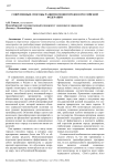 Современные способы развития моногородов в Российской Федерации