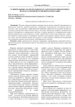 Сравнительный анализ методик бухгалтерского и финансового подхода к принятию решений в корпорации