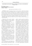 Концепция взаимодействия со стейкхолдерами на предприятиях сферы услуг