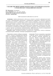 Создание инспирирующей рабочей среды сотрудников как фактор стратегического управления персоналом