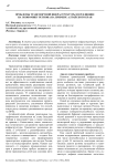 Проблемы транспортной инфраструктуры и её влияние на экономику региона на примере Алтайского края