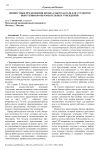 Ценностные предложения бренда работодателя для студентов выпускников образовательных учреждений