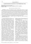 Развитие цифрового маркетинга в спортивной индустрии