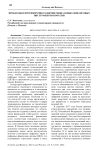 Проблемы и противоречия развития рынка новых финансовых инструментов в России