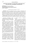 Проблемы, связанные с организацией и эффективностью системы агрострахования в Алтайском крае