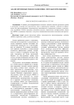 Анализ временных рядов в экономике: методы и приложения