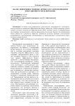 Анализ эффективности бизнес-процессов с использованием имитационного моделирования