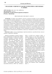 Управление развитием сельских территорий в современных условиях