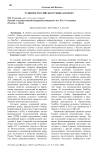 Развитие российского рынка FoodNet