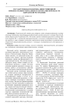 Государственная поддержка инвестиционной привлекательности реального сектора Ошской области Кыргызской Республики