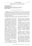 Сущностные характеристики аудита