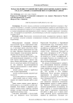 Роль и значение трудовой миграции для национального рынка труда в условиях расширения интеграционных связей