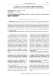 Бизнес-план как элемент инвестиционной политики сельскохозяйственного предприятия