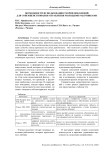 Возможности использования теории поколений для совершенствования управления молодыми работниками