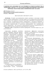 Развитие и реализация государственно-частного партнерства в экономике сферы услуг по направлению розничной торговли в периоды смен социально-экономических укладов