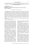 Тенденции развития малого и среднего предпринимательства в Краснодарском крае