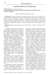 Развитие процессов глобализации