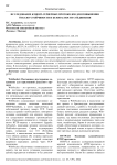 Исследование клиент-серверных протоколов для повышения отказоустойчивости и безопасности соединения