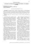 Особенности специальной огневой подготовки у сотрудников полиции