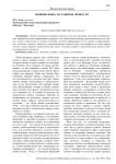 Влияние языка на развитие личности