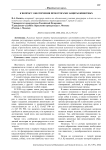 К вопросу обеспечения прокурорами защиты животных