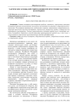 Тактические основы действий полиции при пресечении массовых беспорядков