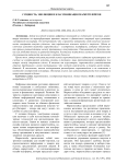 Сущность, эволюция и классификация маркетплейсов