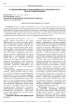 Развитие цифровых технологий в бухгалтерском учете: перспективы и вызовы