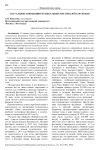 Актуальные концепции музыкальных фестивалей зарубежья