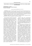 Проблемные аспекты обеспечения безопасности на музыкальных мероприятиях