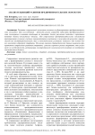 Анализ тенденций развития предпринимательских экосистем